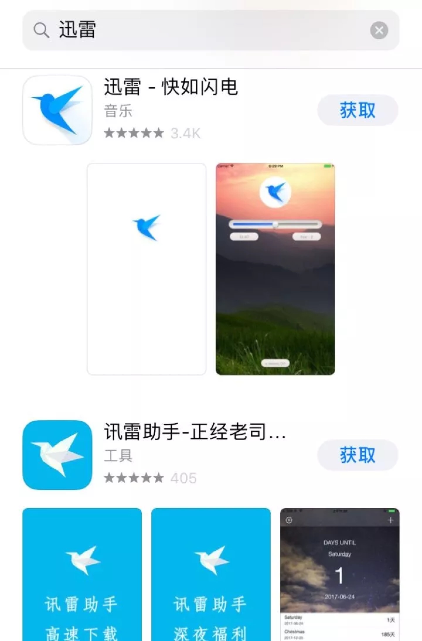 转换名称规避审核