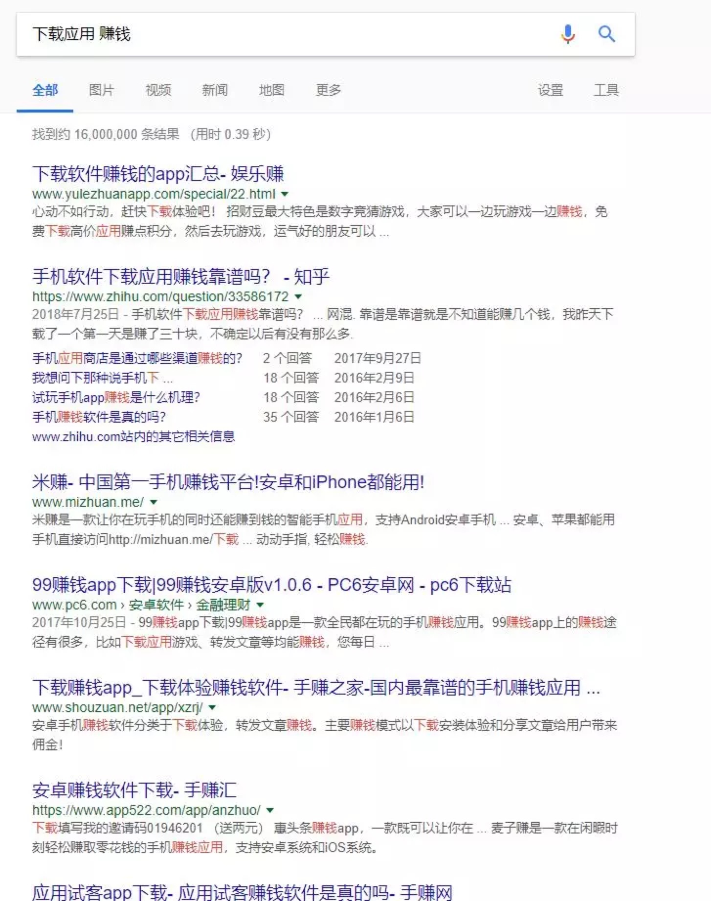 下载应用赚钱