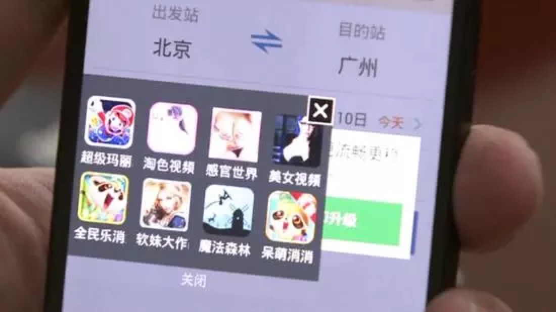 广告推广