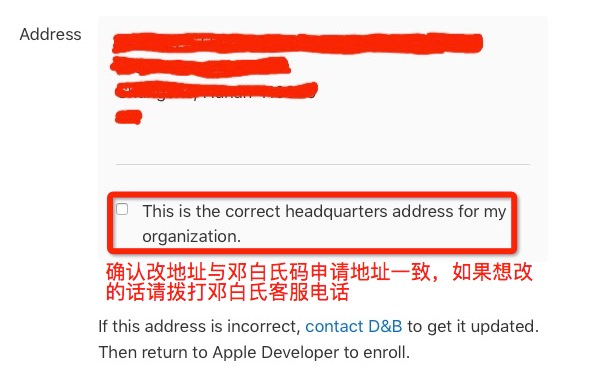 教你如何实现个人也能申请ios公司开发者账号 - 无资质教程 - 作者:ioszhifu88 教你如何实现个人也能申请ios公司开发者账号 - 无资质教程 - 作者:ioszhifu88