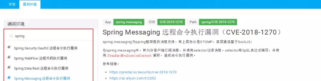 Java代码审计| Spring框架思路篇 - 作者:漏斗社区 Java代码审计| Spring框架思路篇 - 作者:漏斗社区