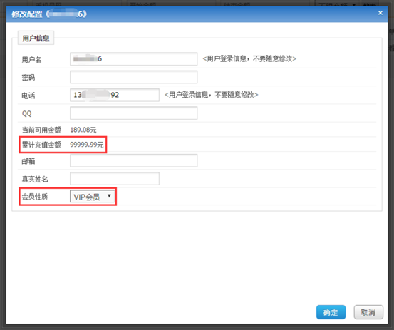 代理,通常是刷量平台上的VIP会员