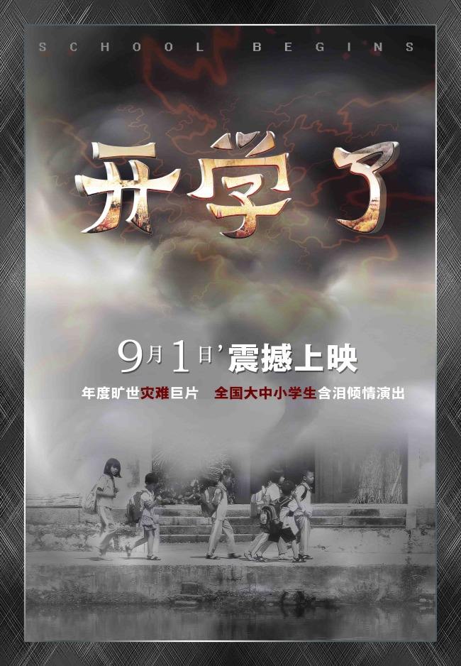 开学在即，面对黑产磨刀霍霍，大家真的准备好了吗 - 作者:GEETEST极验-安全小百科