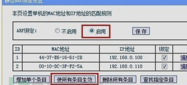 防火墙设置