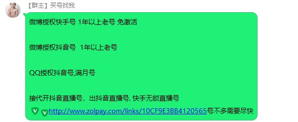 相关黑灰产群