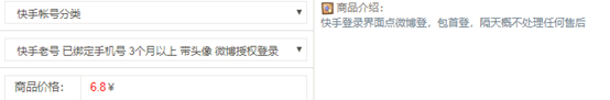 账号分类
