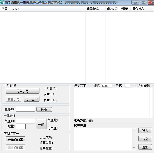 人气带挂工具
