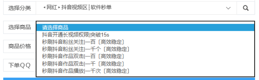 攻击者