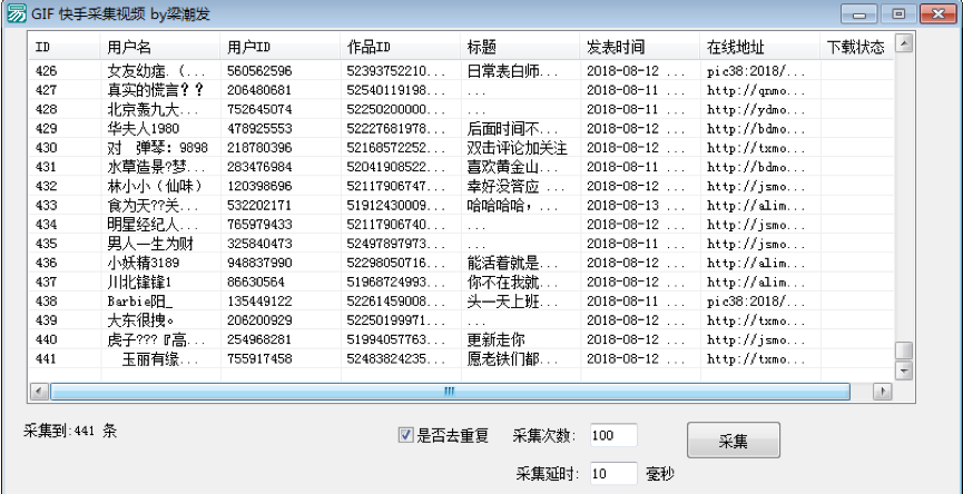 视频解析