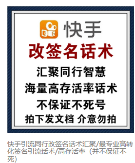 卖快手号