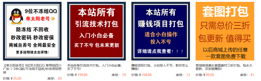 黑灰产业群