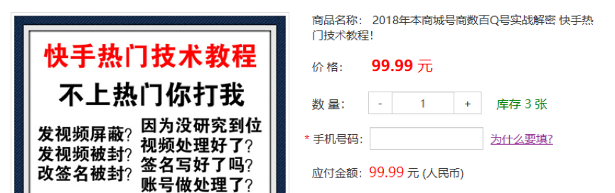 短视频平台