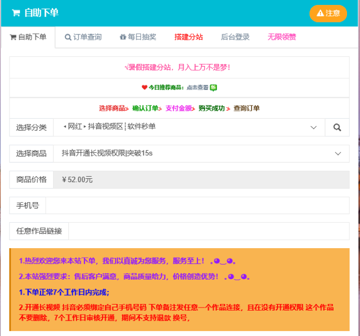群内喊话模式