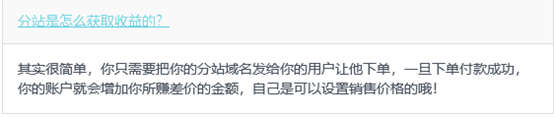 自主开站