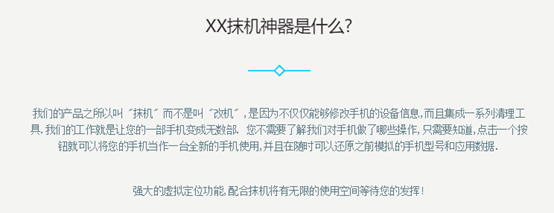 改机工具、云控平台
