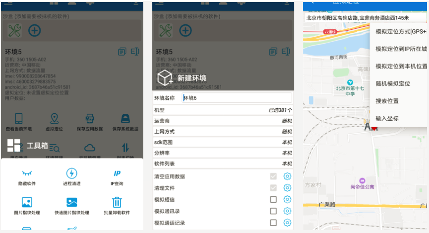 新一代的改机工具