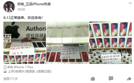 灰色产业链