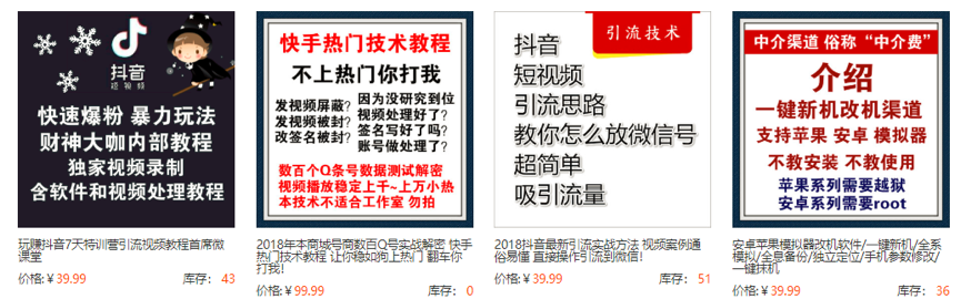 教程售卖