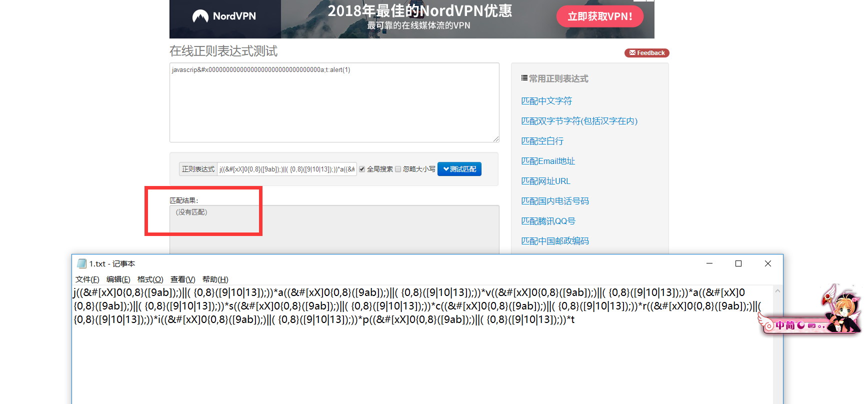 DedeCMS v 5.7 sp2 RemoveXSS bypass