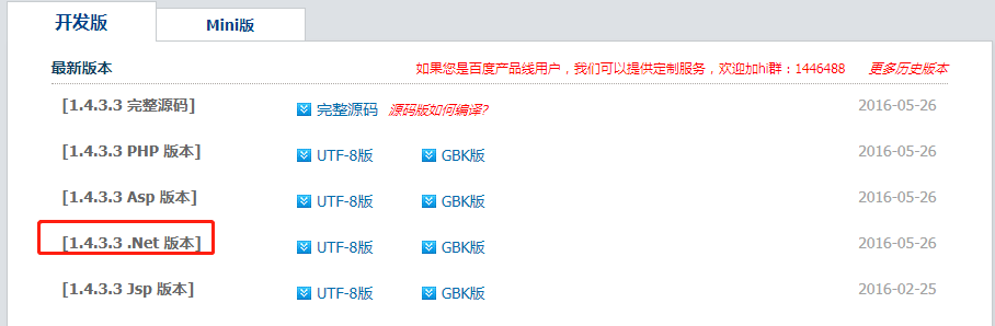 UEditor编辑器两个版本任意文件上传漏洞分析