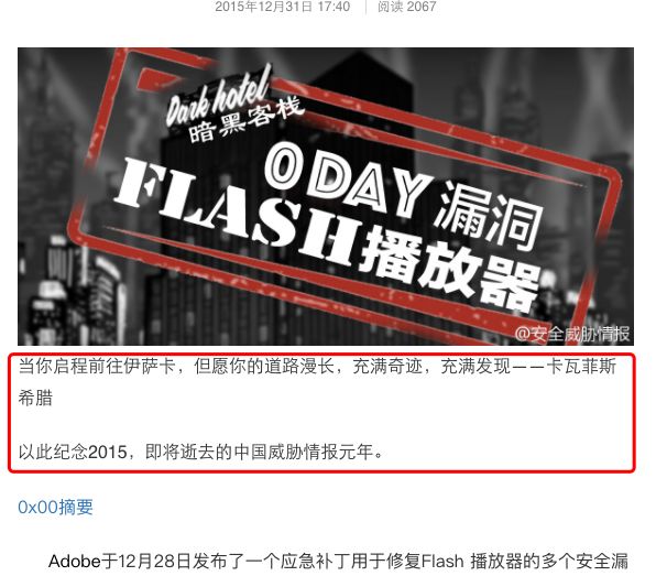 “黑客情报官”薛锋:真相只有一个,我们必须找到它 - 作者:谢幺 “黑客情报官”薛锋:真相只有一个,我们必须找到它 - 作者:谢幺