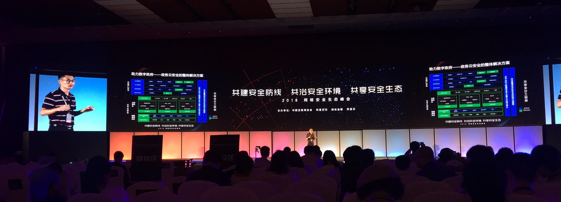 监测防御 威胁狩猎 | 安恒信息参与2018网络安全生态峰会 - 作者:安恒风暴中心 监测防御 威胁狩猎 | 安恒信息参与2018网络安全生态峰会 - 作者:安恒风暴中心