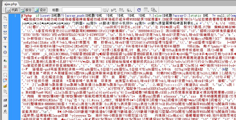 记一次博客被日的分析过程 - 作者:i春秋学院 记一次博客被日的分析过程 - 作者:i春秋学院