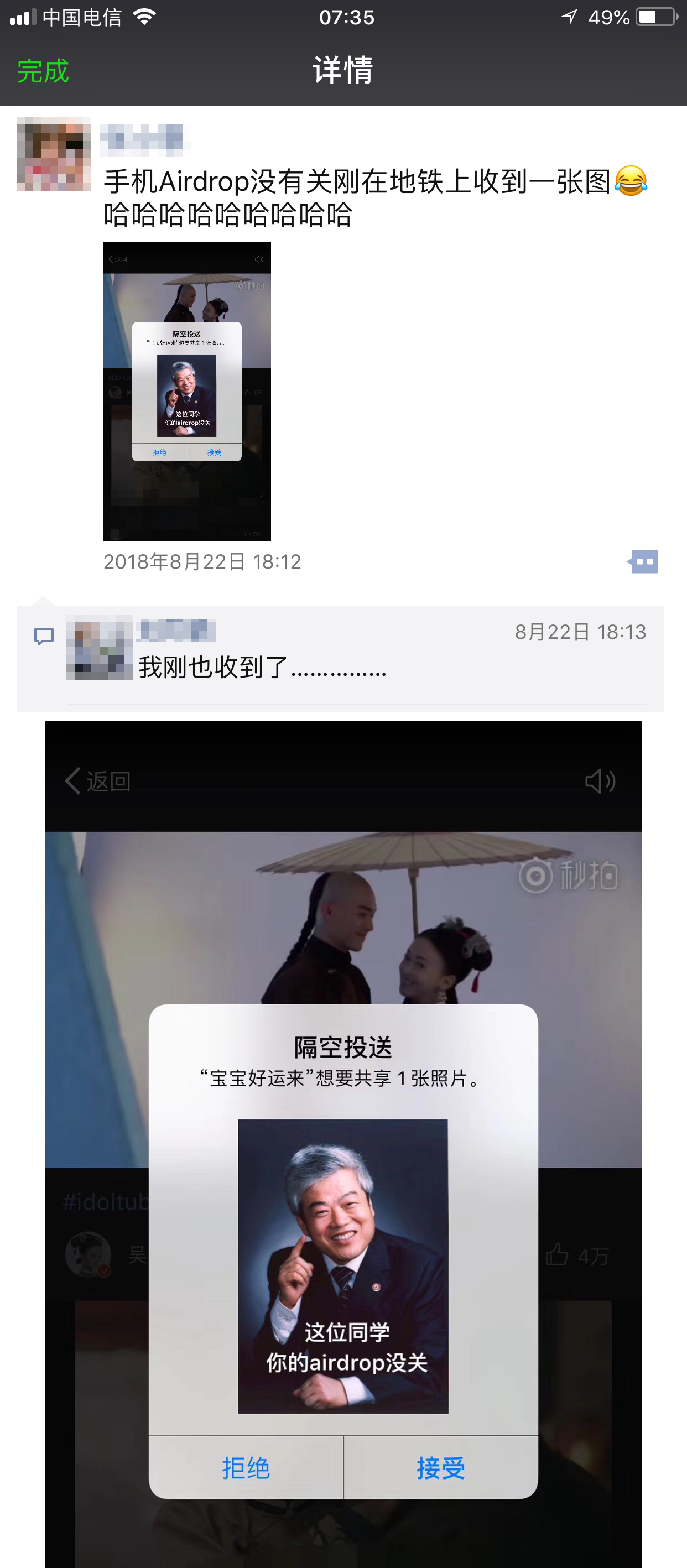 被“黑化”的AirDrop