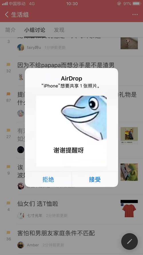 被“黑化”的AirDrop
