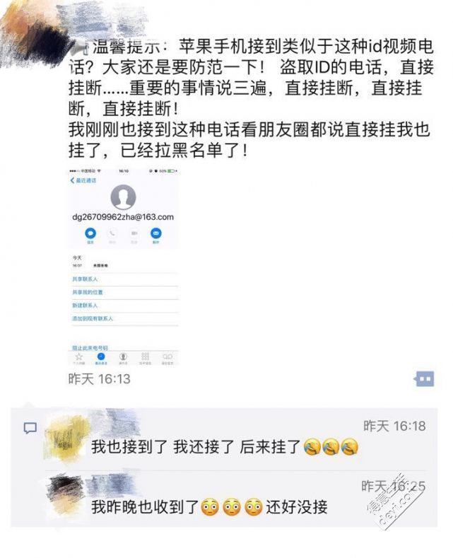 被“黑化”的AirDrop