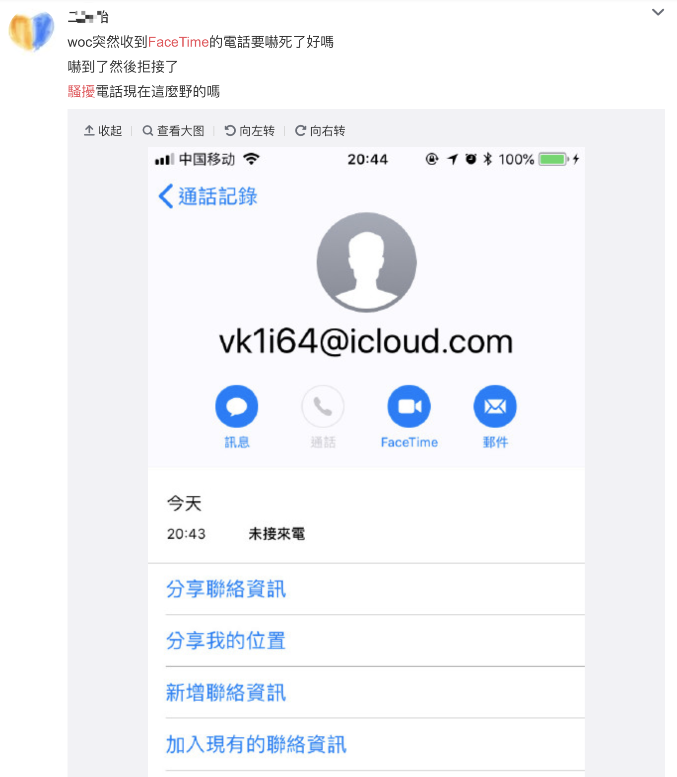 被“黑化”的AirDrop