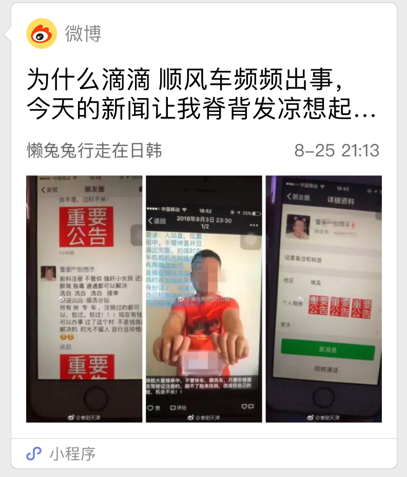 洗白业务