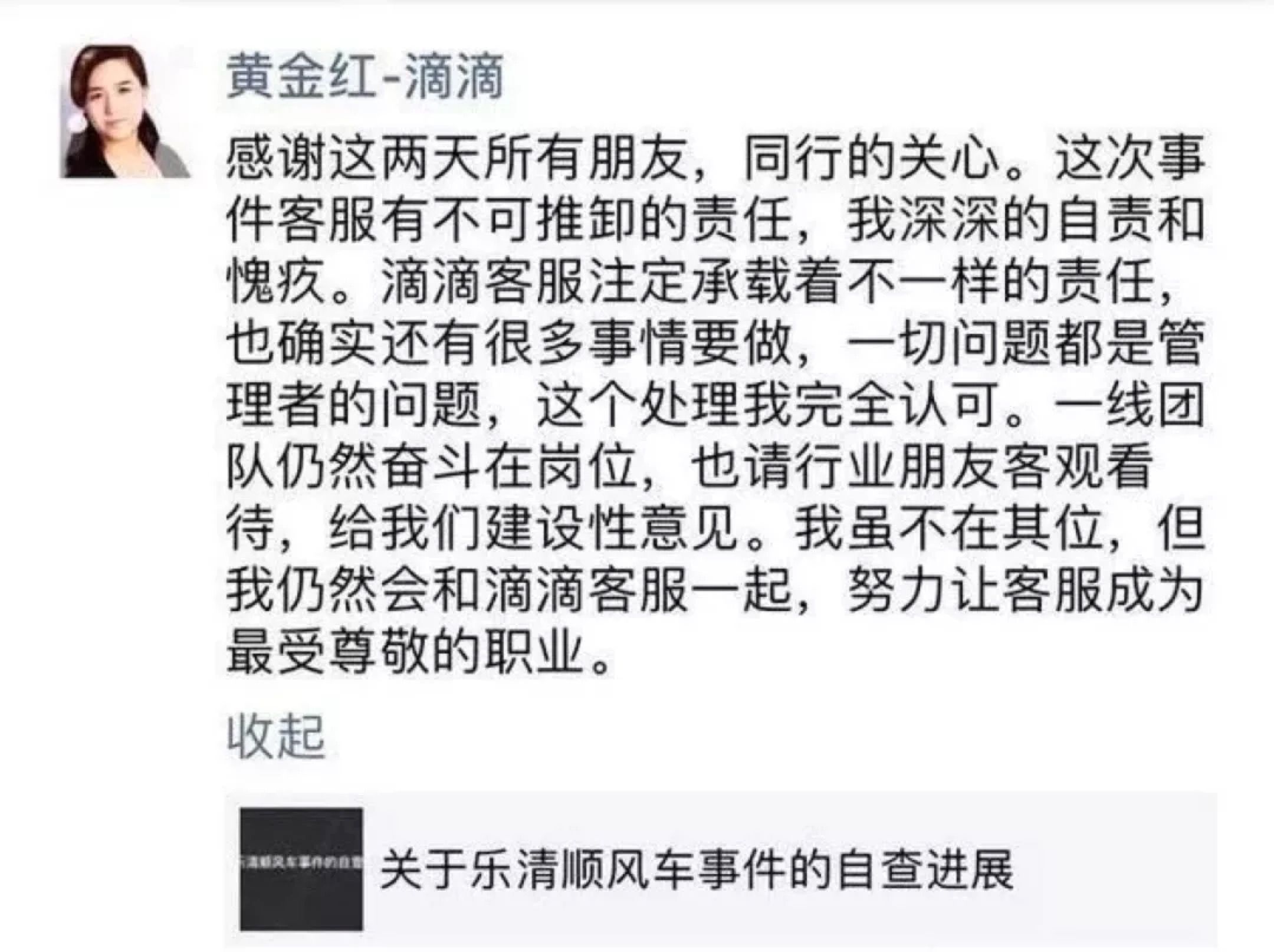 滴滴黄金红