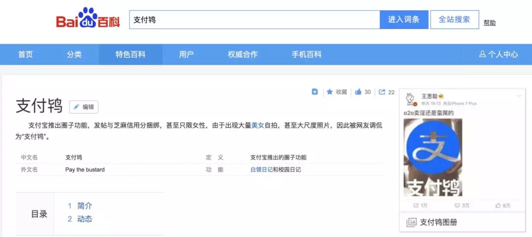 转向社交之后的尝试