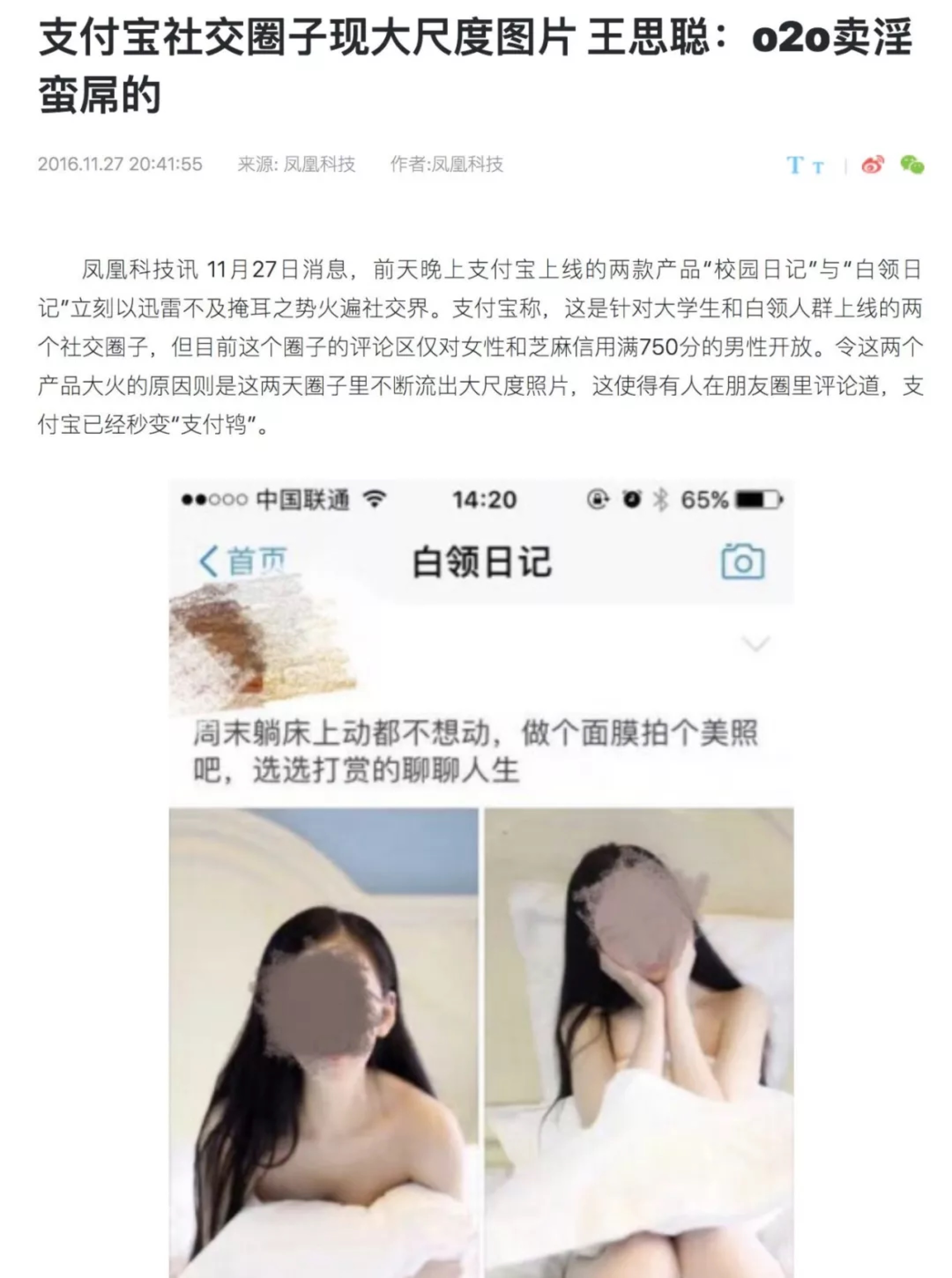 转向社交之后的尝试