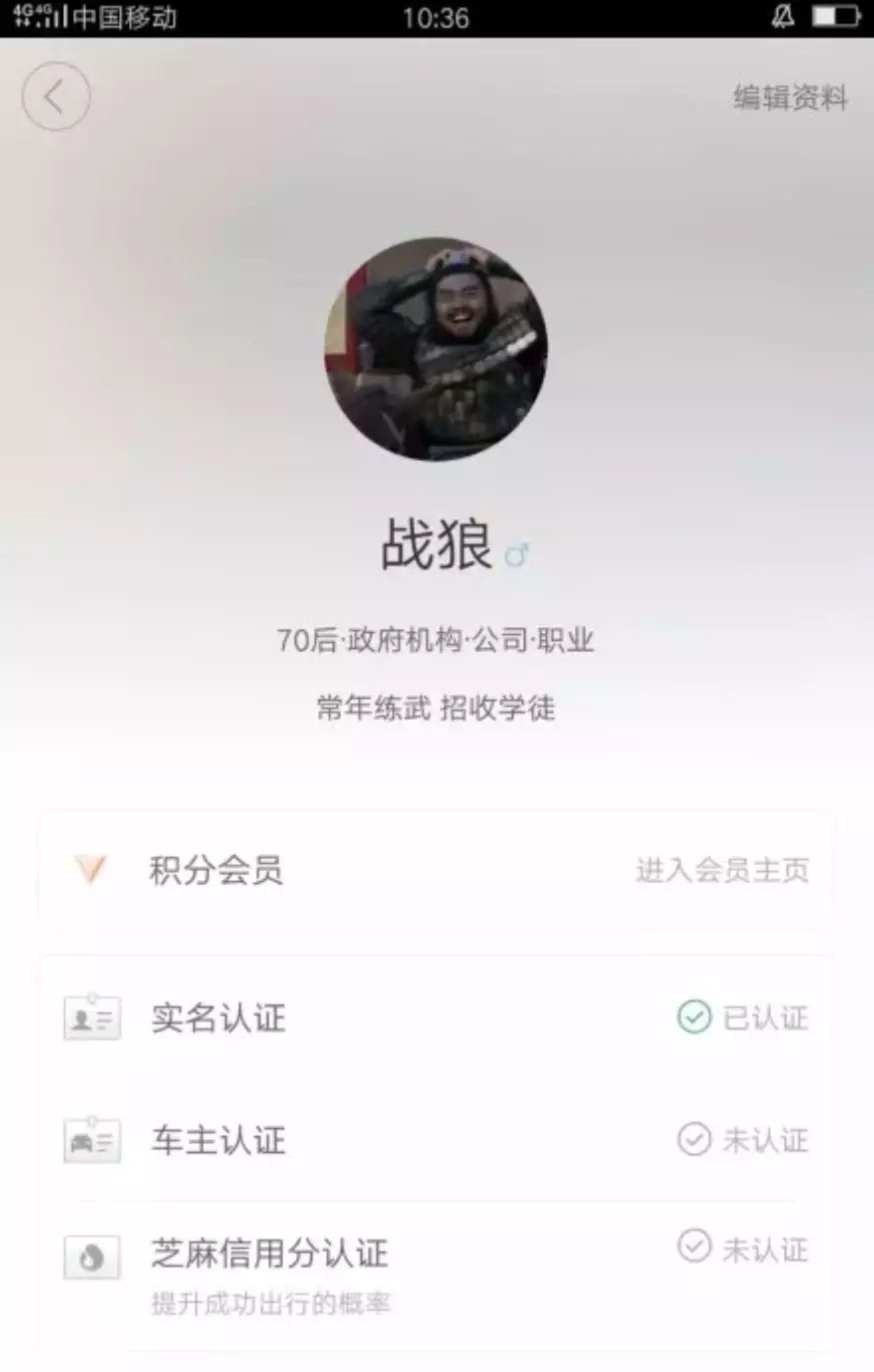 隐藏个人信息