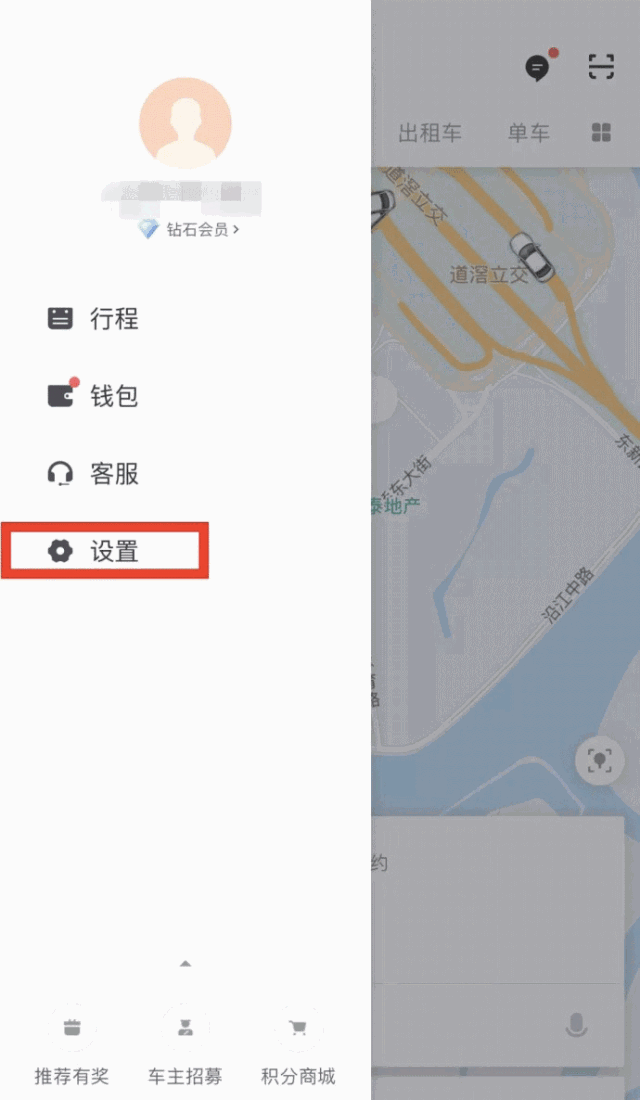 紧急联系人功能