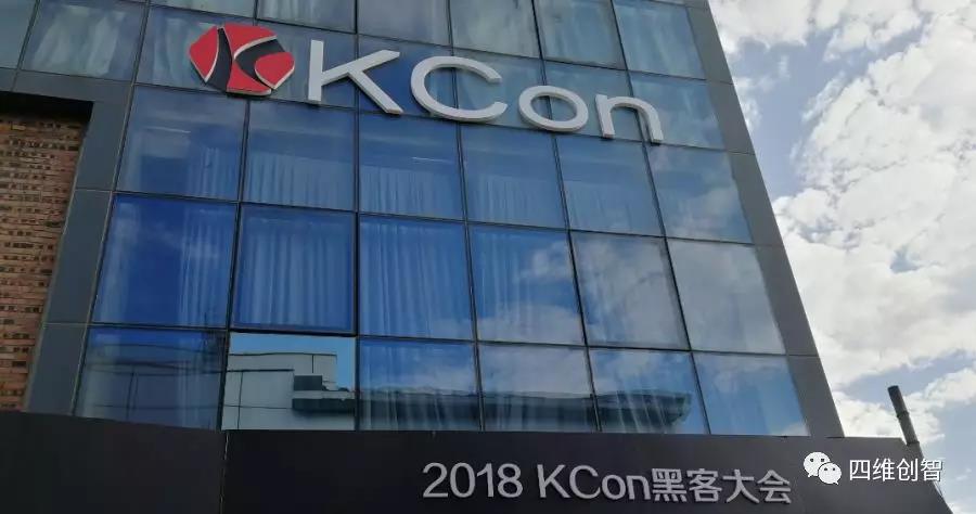 四维创智蝉联KCon 兵器谱,无线环境安全监管一步到位! - 作者:四维创智4DOGS-安全小百科