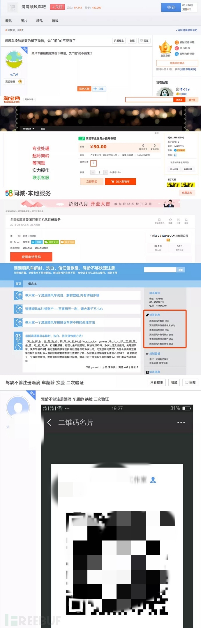 全网覆盖