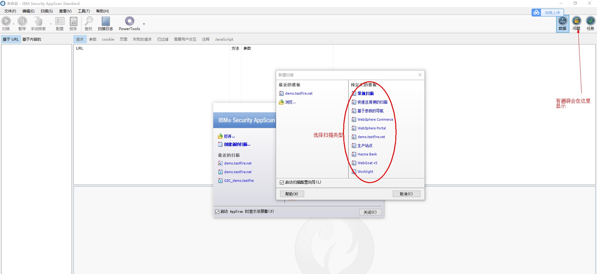 查看报出的漏洞情况