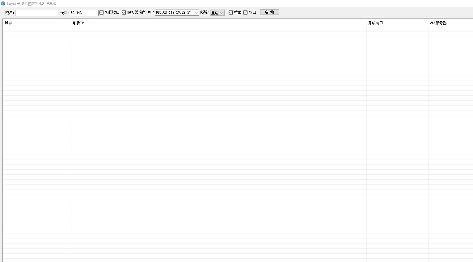 Layer4.2纪念版