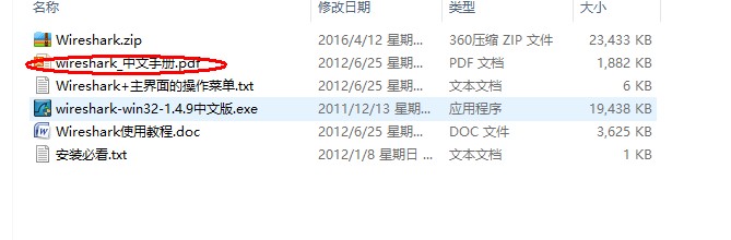 Wireshark