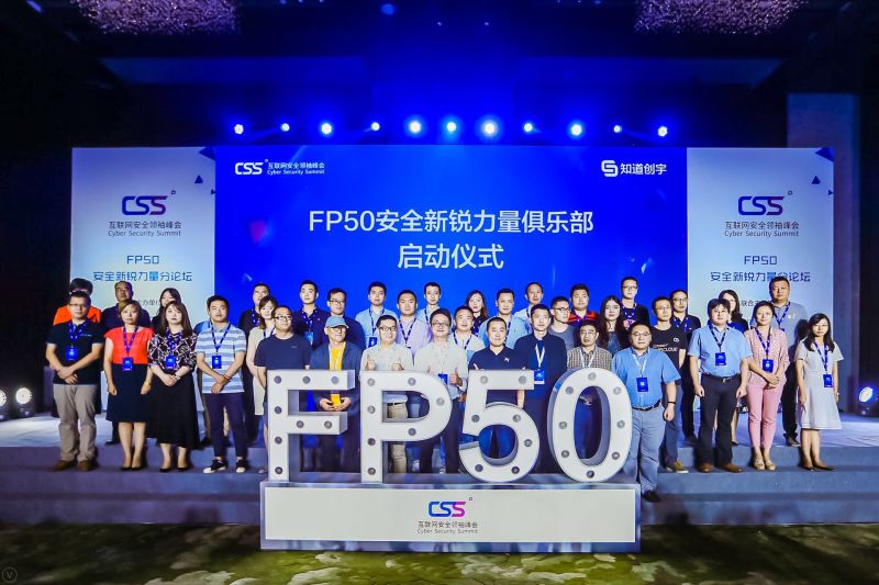 四维创智荣登Future Power 50安全新锐力量! - 作者:四维创智4DOGS 四维创智荣登Future Power 50安全新锐力量! - 作者:四维创智4DOGS