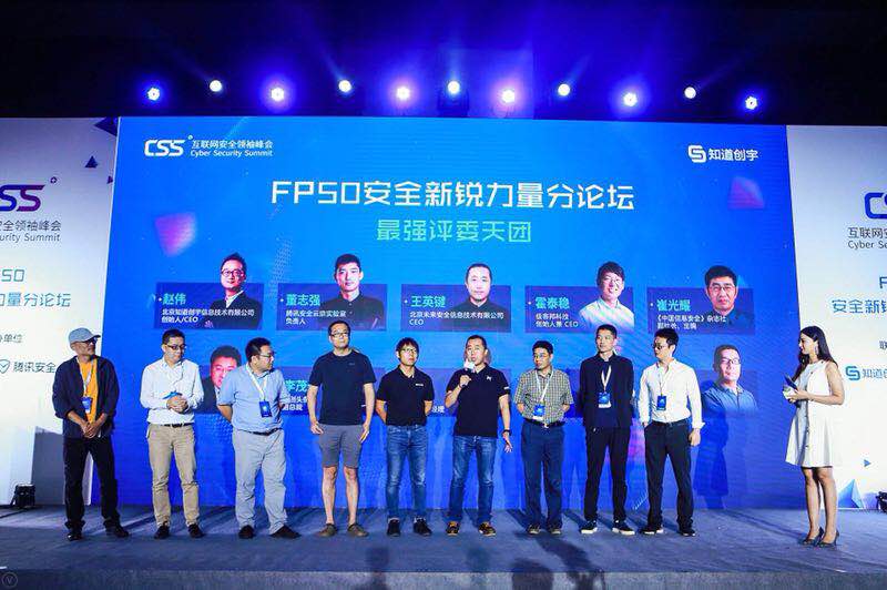 四维创智荣登Future Power 50安全新锐力量! - 作者:四维创智4DOGS 四维创智荣登Future Power 50安全新锐力量! - 作者:四维创智4DOGS