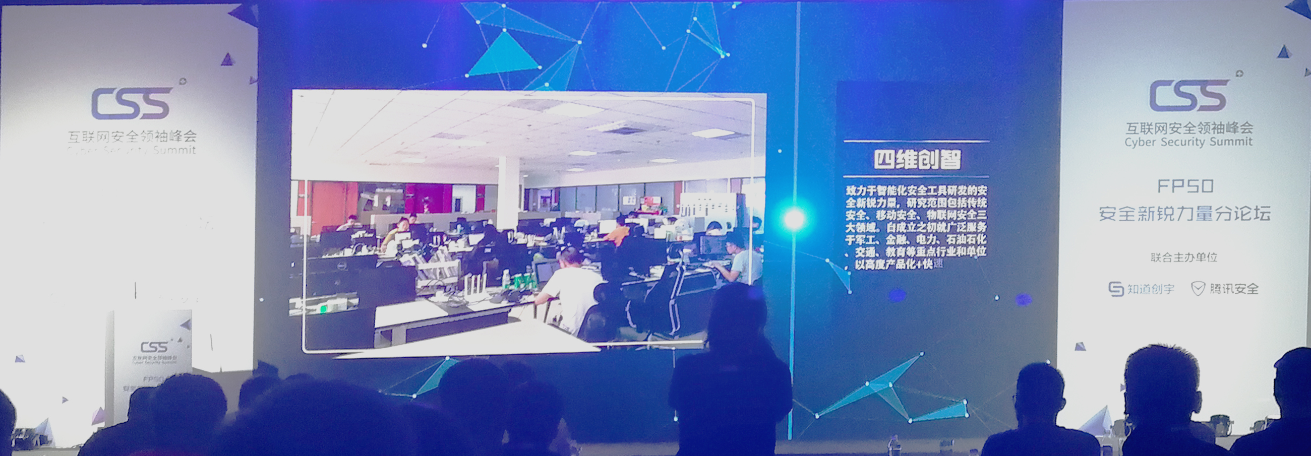 四维创智荣登Future Power 50安全新锐力量! - 作者:四维创智4DOGS 四维创智荣登Future Power 50安全新锐力量! - 作者:四维创智4DOGS