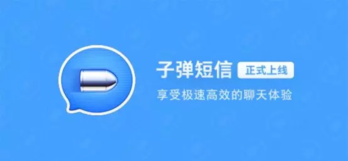 子弹短信跑太快，隐私泄露涉黄，谁之过 - 作者:GEETEST极验-安全小百科