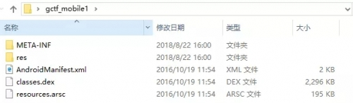 Android逆向之静态分析 - 作者:i春秋学院 Android逆向之静态分析 - 作者:i春秋学院