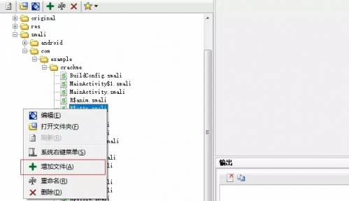 Android逆向之静态分析 - 作者:i春秋学院 Android逆向之静态分析 - 作者:i春秋学院