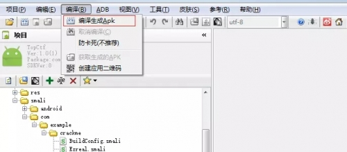 Android逆向之静态分析 - 作者:i春秋学院 Android逆向之静态分析 - 作者:i春秋学院
