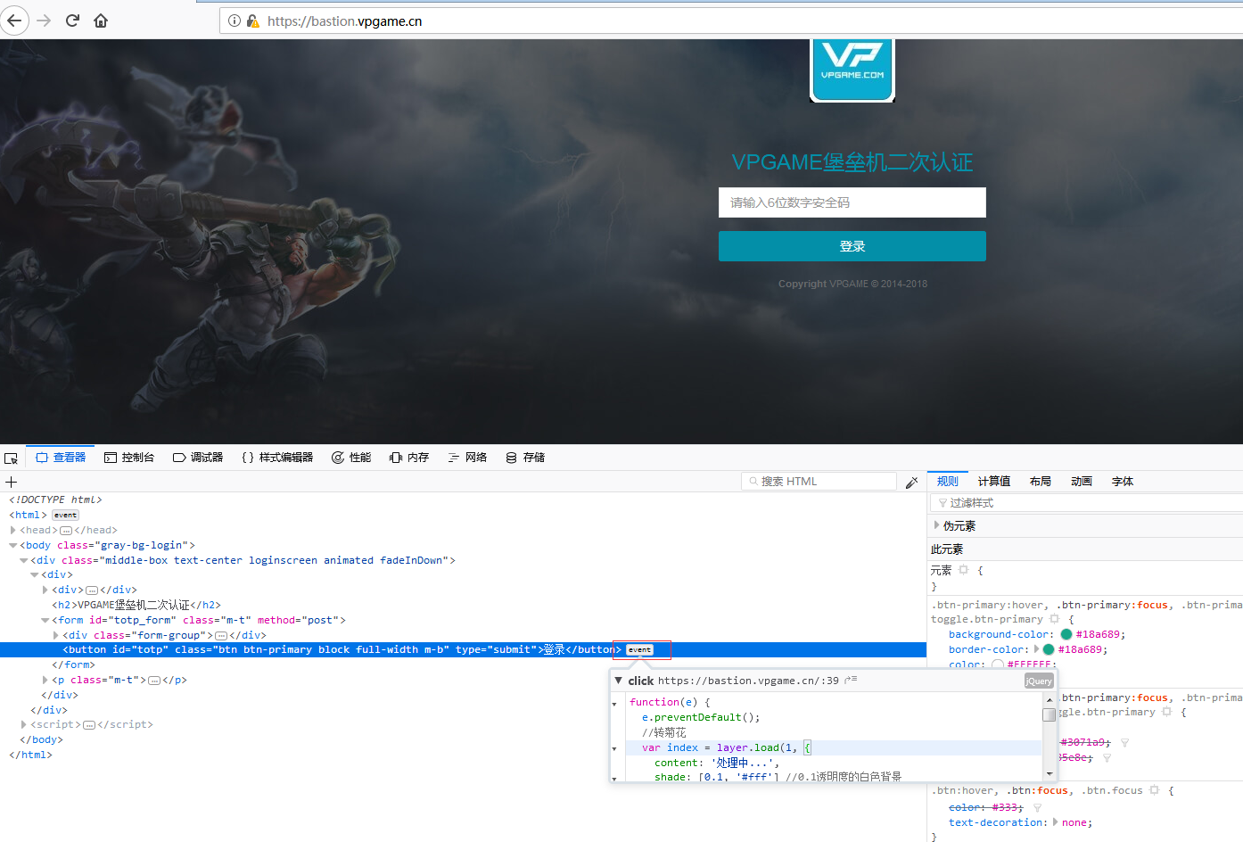 firefox_juqery_click_bind2.png